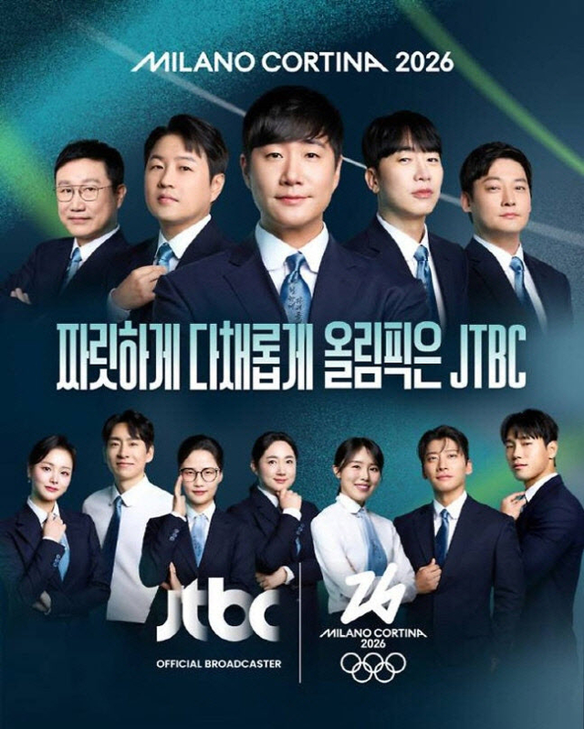 JTBC 동계 올림픽 포스터. JTBC