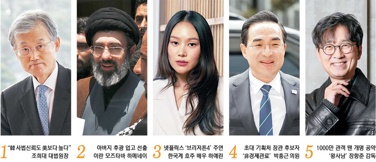 사법 3법 공개반대 조희대… 이란 새 지도자 모즈타바[금주의 인물]