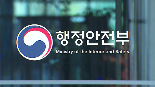 행정안전부 로고.