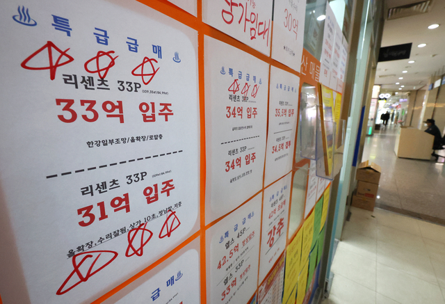 강남3구 매매가 2주째 하락