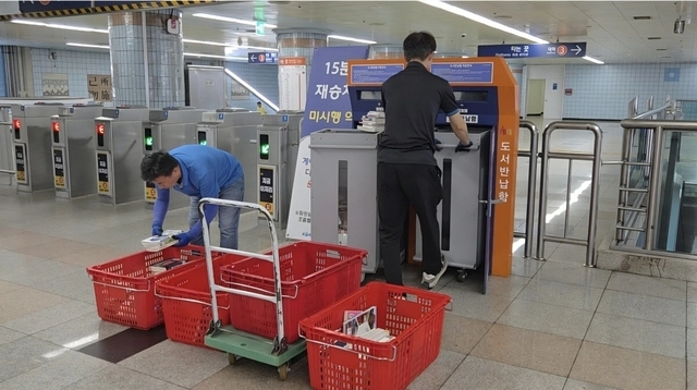 지하철역 무인 도서반납함 정리 작업. 고양시 제공