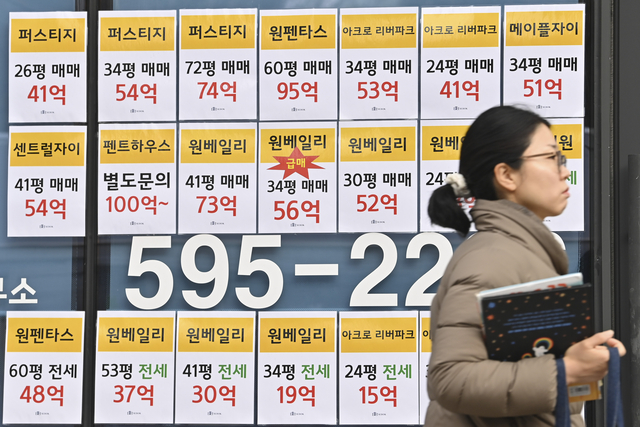 지난 6일 오전 서울 서초구 한 공인중개사 사무소 앞을 한 시민이 지나고 있다. 백동현 기자