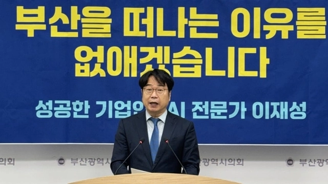 이재성 전 민주당 부산시당위원장