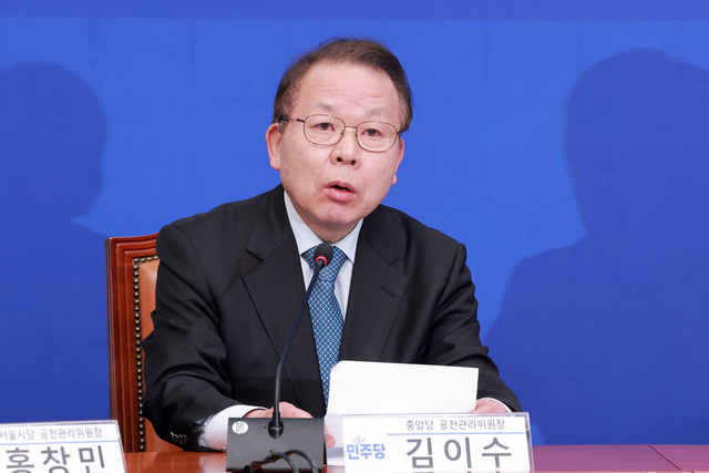 김이수 더불어민주당 공천관리위원장. 연합뉴스