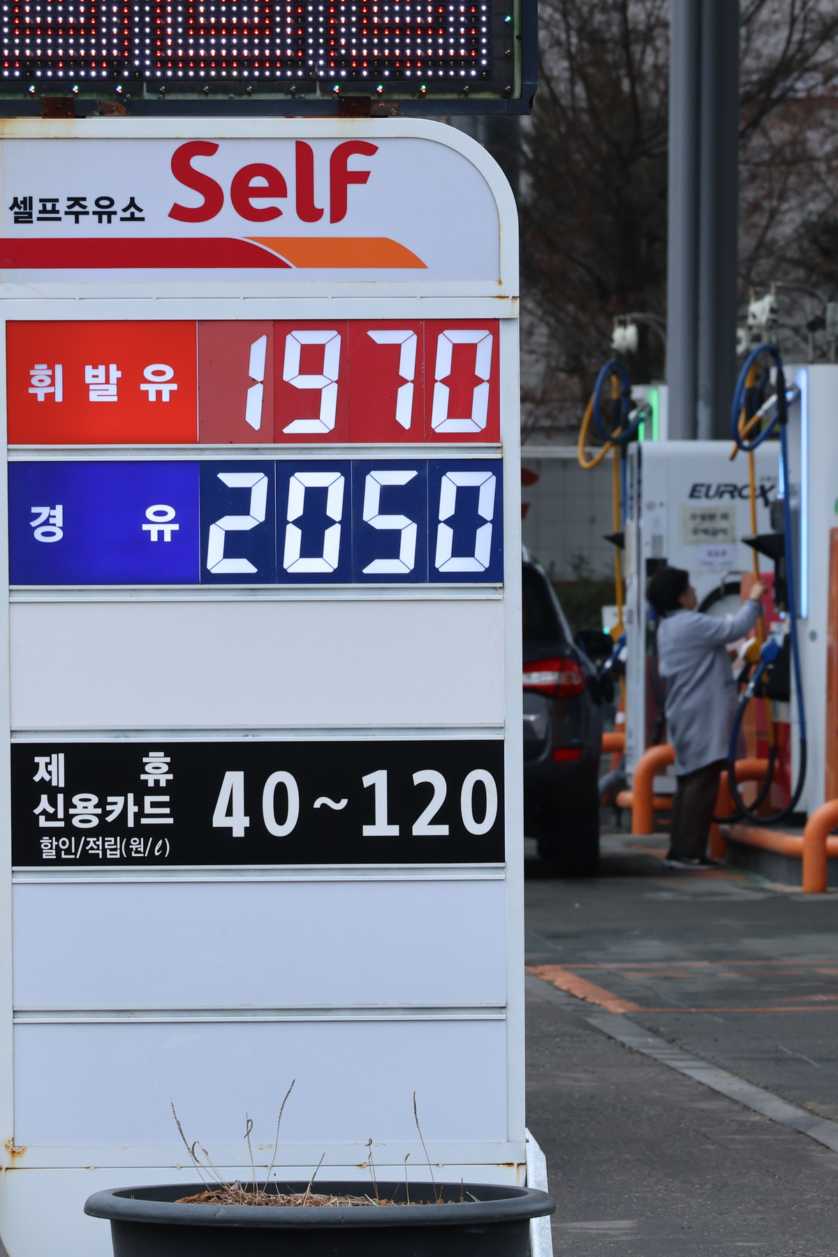 기름값 상승세 이어져..8일 서울 기준 ℓ당 1944원 돌파…최고가격 지정제 부활하나