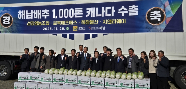 전남 농수산물 수출 증가. 전남도청 제공