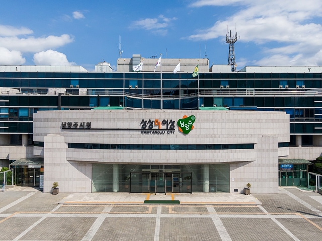 남양주시청사 전경