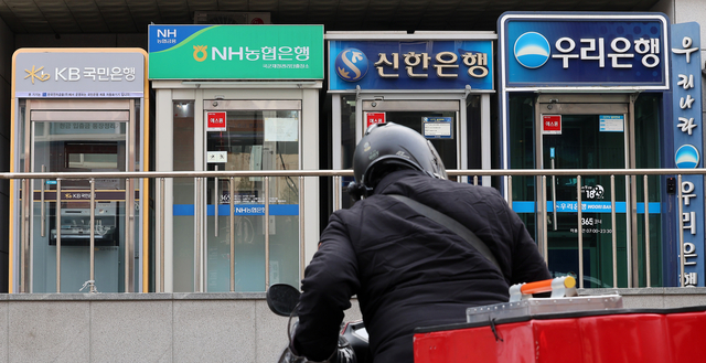 서울 시내에 설치된 각 은행의 현금자동입출금기(ATM). 연합뉴스