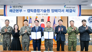 드론축구 개발 캠틱, 대한민국 해군 드론전사도 키운다