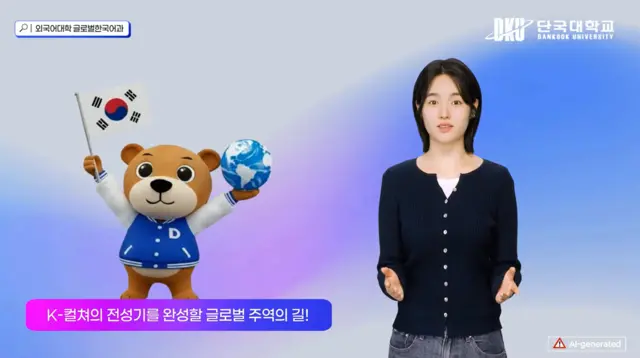 단국대가 AI 페르소나 기반으로 구현한 AI Student. 단국대 제공