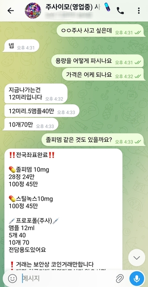 약물운전 터지는데… “우유주사, 대금은 코인으로” SNS 거래 판친다