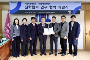 서울시립대-알에이에이피 산학협력 협약 체결 … AI 기반 공간 빅데이터 분석 및 자동화 협력