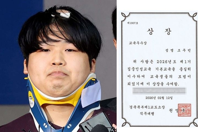 조주빈은 블로그 글에서 3주간 진행된 교육에 성실히 참여한 결과 교도소장 명의의 표창장을 받았다고 밝혔다. 뉴시스