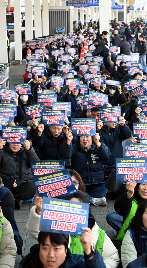 “인천공항공사 나와라”
