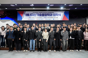 서울과기대 에너지신기술융합학과 2기 입학식 … “에너지 분야 혁신인재 양성”