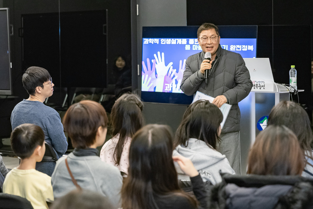 김경호 광진구청장이 광진미래기술체험관에서 열린 겨울방학 전문가 특강에 참여해 인사말을 하고 있다. 광진구청 제공