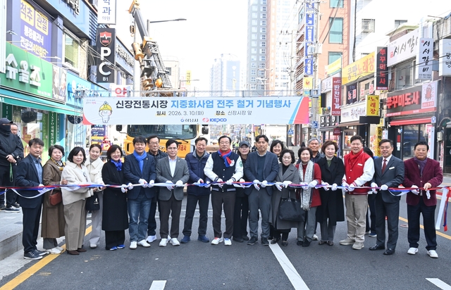 10일 경기 하남시 신장시장의 한 도로에서 이현재(가운데) 하남시장과 주민 등이 전선 지중화를 위한 전주 철거를 알리며 테이프를 자르고 있다. 하남시청 제공