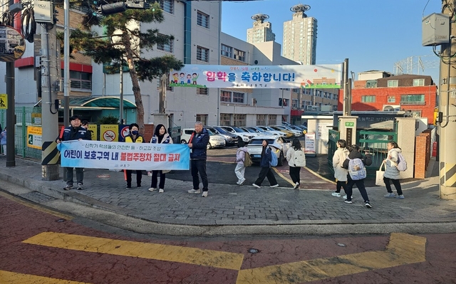 이수초등학교 앞 서초·방배경찰서 합동단속 및 캠페인 전개 현장. 서초구청 제공