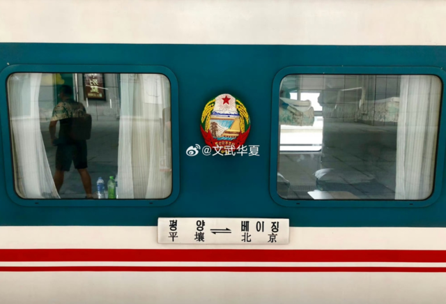 평양-베이징 국제열차. 연합뉴스