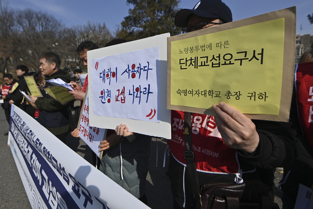 “총장 나와”