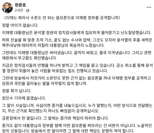 한준호 의원 페이스북 캡처