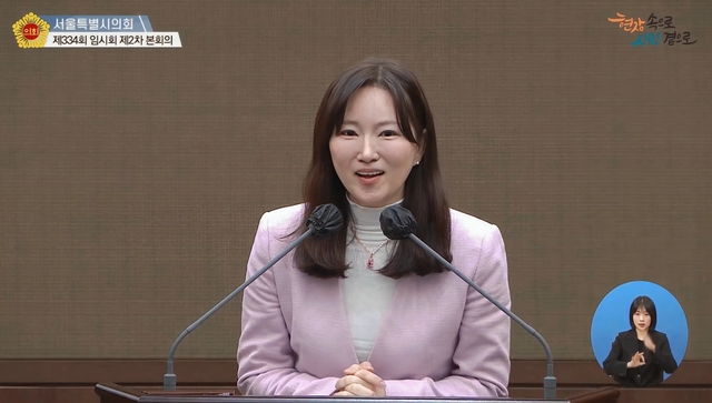 윤영희 서울시의원. 서울시의회 제공