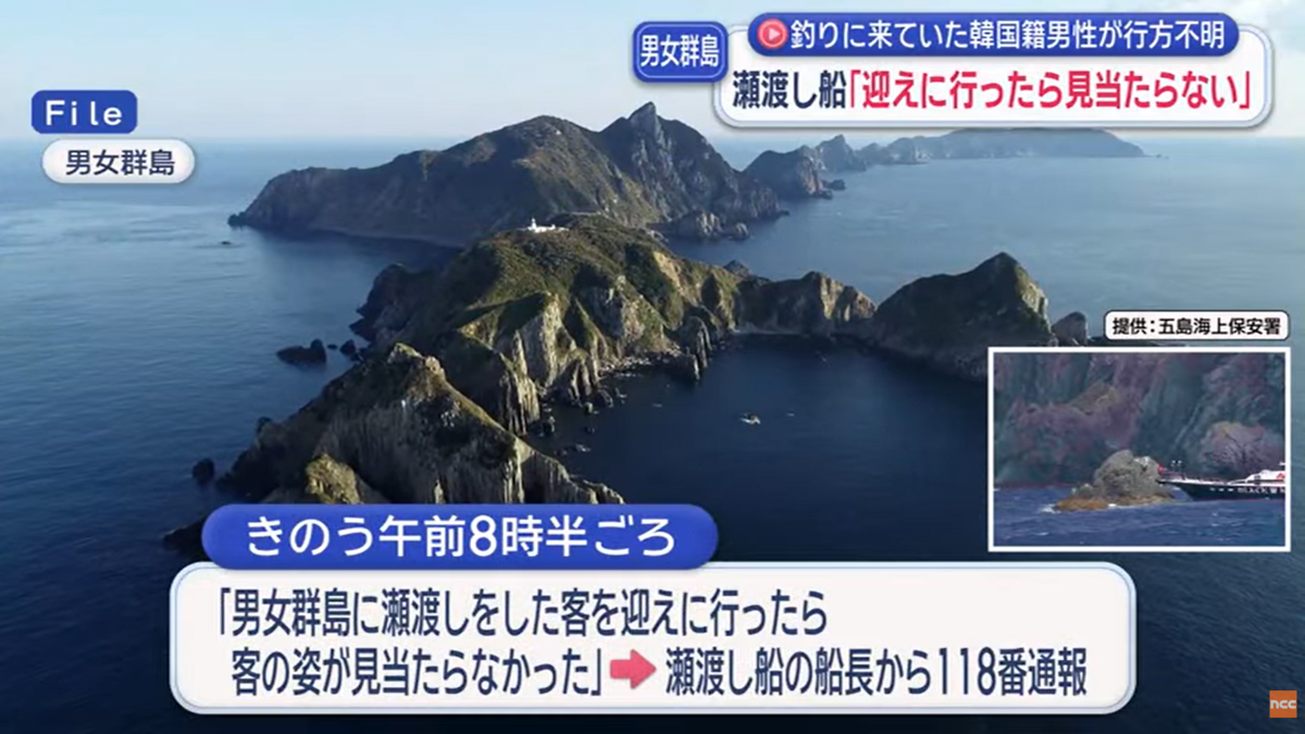 일본 무인도서 60대 한국인 실종…“짐·식량만 발견” ‘추락 가능성’