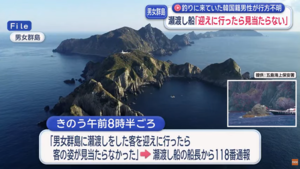 일본 무인도서 60대 한국인 실종…“짐·식량만 발견” ‘추락 가능성’