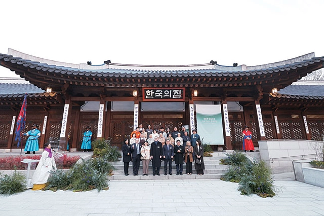 한국의 집