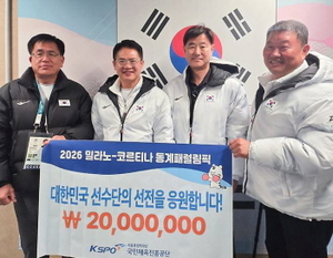 체육진흥공단, 동계패럴림픽 한국 선수단에 격려금 전달