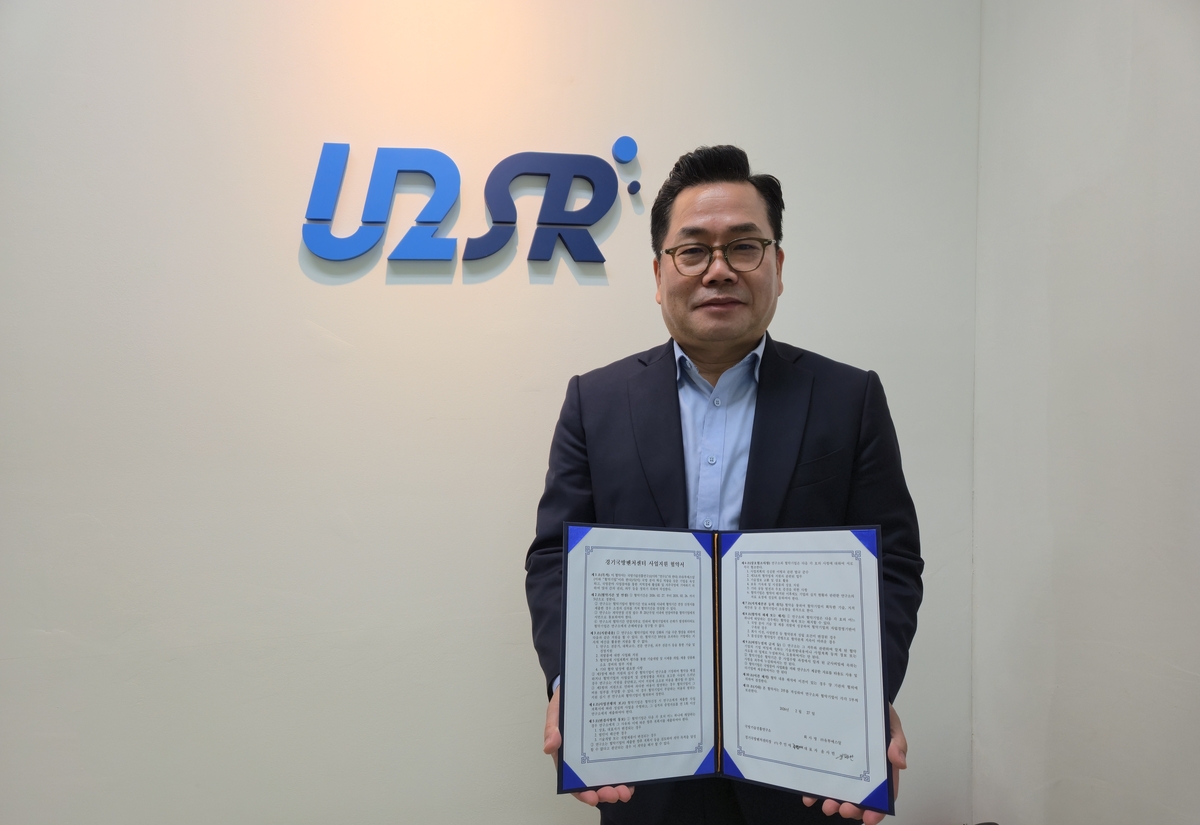 AI 무인감시전문 '유투에스알' 대진대와 협약식, 방산 진출 본격화...... - 뉴스 썸네일 이미지