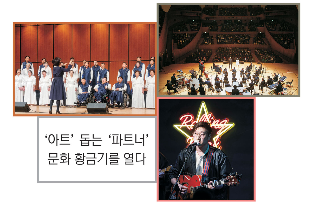 완주장애인합창단 꽃(시계방향으로)과 한빛예술단, 유재하음악장학회 ‘샤로수길 클럽데이’의 공연 모습.