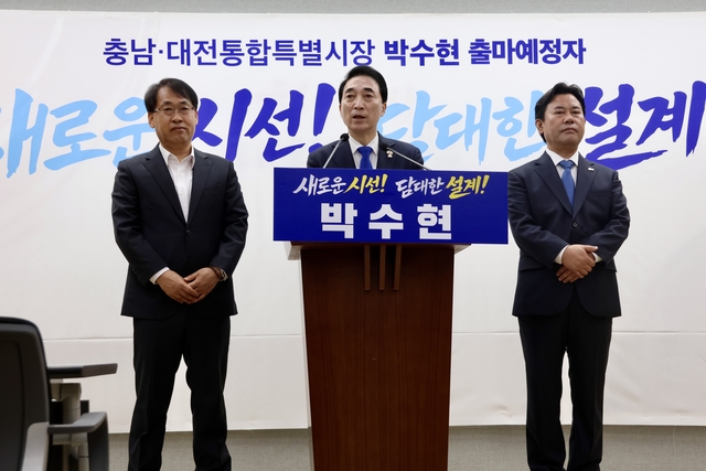 박수현 국회의원(가운데), 박정현 전 부여군수(사진 왼쪽), 김하진 공동선대본부장 기자회견