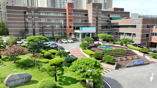 광주시교육청 전경. 시교육청 제공