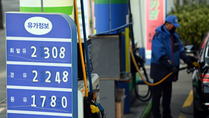 [속보]‘석유최고가격제’ 13일부터 시행된다…휘발유 출고가 1724원·경유 1713원