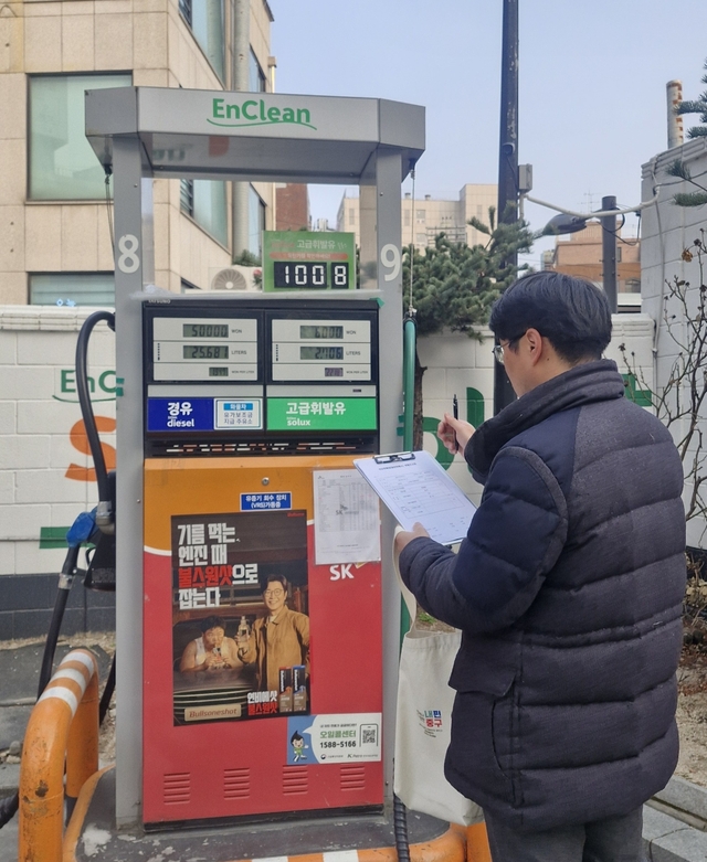 주유소 가격표시 준수 점검 모습. 서울 중구청 제공