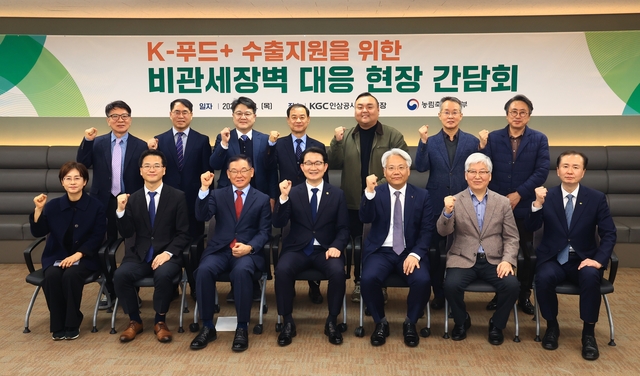 12일 충남 부여 한국인삼공사 공장에서 열린 간담회에서 김종구 농림축산식품부 차관(앞줄 왼쪽에서 네번째)과 참석자들이 기념 촬영하고 있다. 농림축산식품부 제공