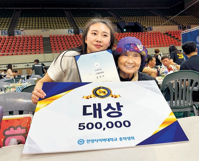 손정아 씨가 한양사이버대 노래대회에서 대상을 받은 후 할머니와 찍은 기념사진. 한양사이버대 제공