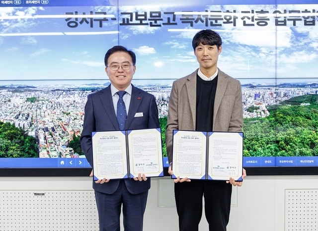 진교훈(왼쪽) 서울 강서구청장이 지난해 12월 강서구-교보문고 독서문화 진흥 업무협약식에서 기념촬영을 하고 있다. 강서구청 제공