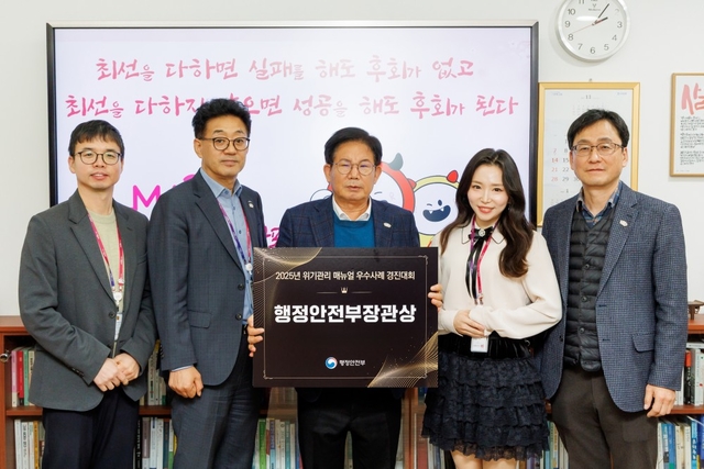 ‘2025 위기관리 매뉴얼 우수사례 경진대회’에서 행정안전부 장관상을 받은 박강수(가운데) 마포구청장과 관계자들이 기념촬영을 하고 있다. 마포구청 제공