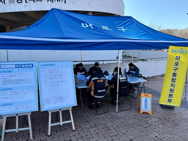 지난 3일 서울월드컵경기장에서 열린 지진 재난 대비 통합지원본부 운영 훈련 모습. 마포구청 제공