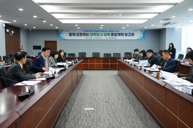 이승로 성북구청장(왼쪽 두 번째)이 대학도시 성북 종합계획 보고회에서 발언을 하고 있다. 성북구청 제공