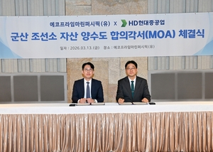 HD현대중, 군산조선소 HJ중공업에 매각