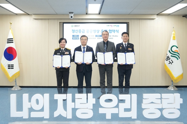 업무협약에 참석한 류경기(왼쪽 두번째) 중랑구청장과 서울중랑경찰서·중랑소방서·마인드웰병원 관계자들이 기념촬영을 하고 있다. 중랑구청 제공