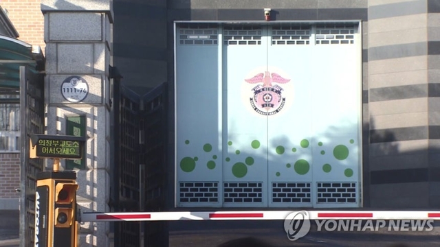 의정부교도소 입구. 연합뉴스