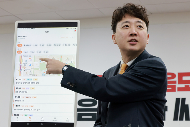 이준석 개혁신당 대표. 연합뉴스,