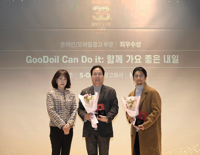 이영호(가운데) 에쓰오일 영업전략부문장, 성민정(왼쪽) 한국광고학회 부회장, 박인규 HSAD 디렉터가 13일 열린 ‘2026년 올해의 광고상’ 시상식에서 기념 촬영을 하는 모습. 에쓰오일 제공