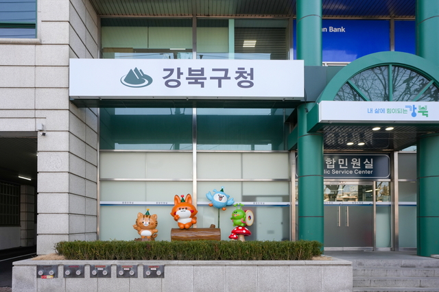강북구청 제공