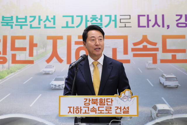 오세훈 서울시장이 지난해 12월 18일 서울시청에서 열린 강북횡단 지하도시고속도로 건설 기자설명회에서 관련 계획을 발표하고 있다. 연합뉴스