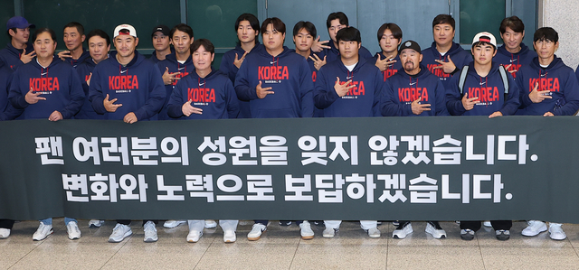 류지현(앞줄 왼쪽 세 번째) 감독 등 한국 야구대표팀이 월드베이스볼클래식(WBC) 8강전을 마치고 귀국한 뒤 16일 오전 인천국제공항에서 기념촬영을 하고 있다.  연합뉴스 